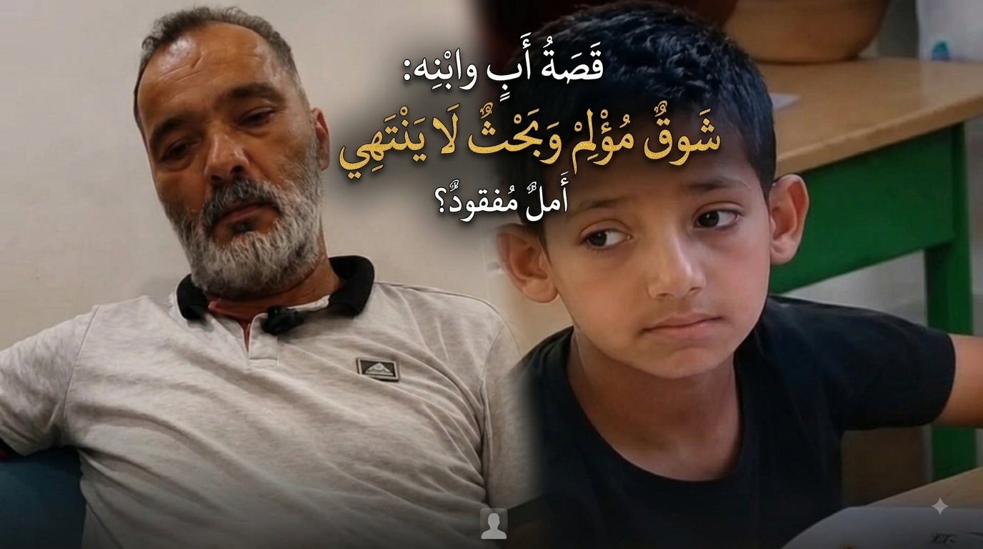 بعد 100 يوم من الإختفاء .. أين ريان